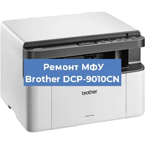 Замена головки на МФУ Brother DCP-9010CN в Краснодаре